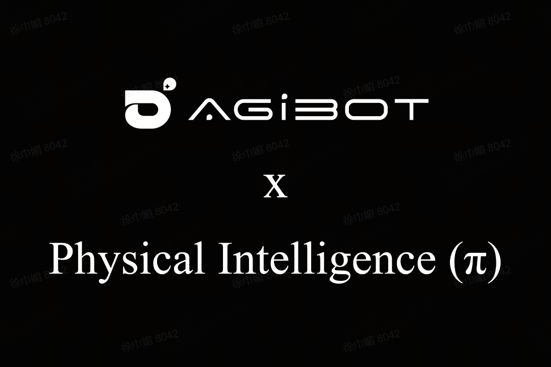 米兰官网机器人联合Physical Intelligence 引领具身智能全球创新
